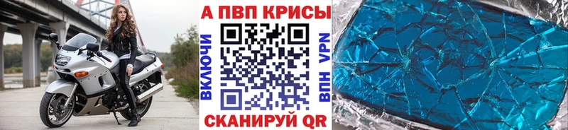 купить цена Саки маркетплейс официальный сайт Alfa_PVP Crystall