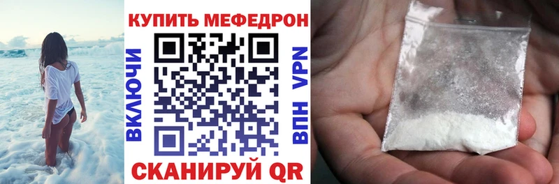 МЯУ-МЯУ mephedrone Саки